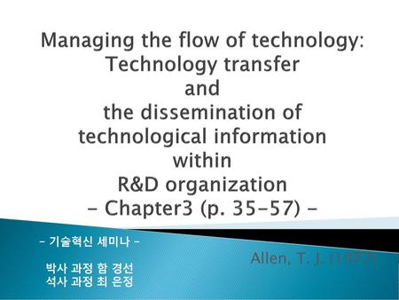Managing the flow of technology: Technology transfer and the dissemination of technological information within R&D organization - Chapter3 (p. 35-57)