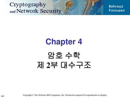 Chapter 4 암호 수학 제 2부 대수구조 Copyright © The McGraw-Hill Companies, Inc. Permission required for reproduction or display.