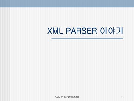 XML PARSER 이야기 XML Programming!!.