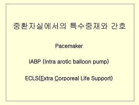 IABP (Intra arotic balloon pump)