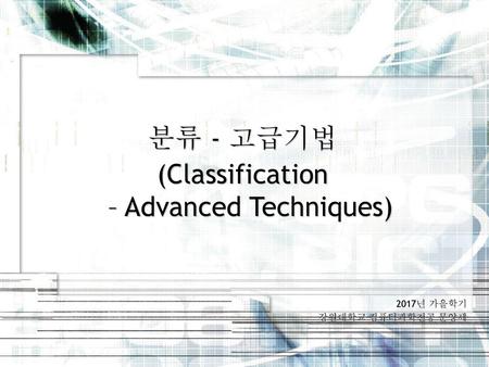 (Classification – Advanced Techniques)