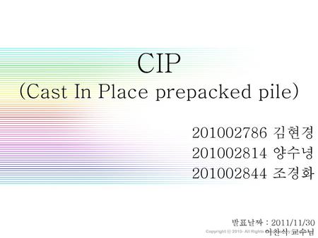 CIP (Cast In Place prepacked pile)