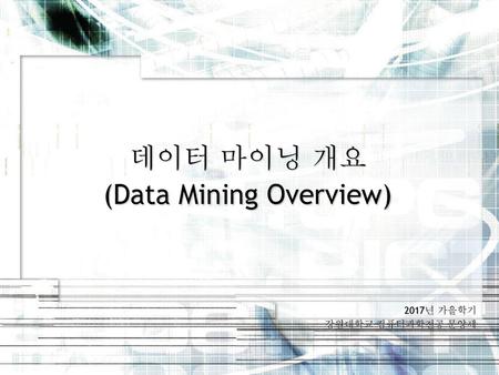 (Data Mining Overview)