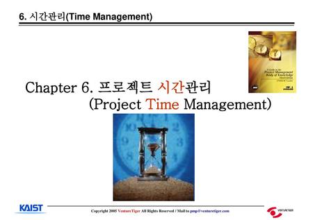 Chapter 6. 프로젝트 시간관리 (Project Time Management)