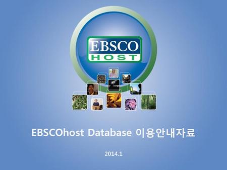 EBSCOhost Database 이용안내자료