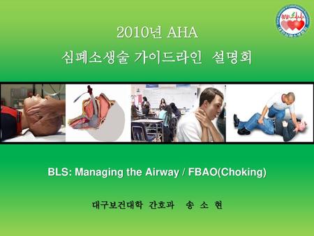 BLS: Managing the Airway / FBAO(Choking)