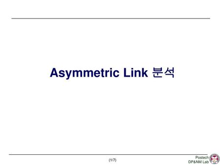 Asymmetric Link 분석.