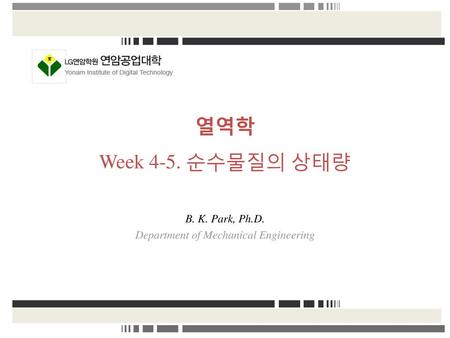 B. K. Park, Ph.D. Department of Mechanical Engineering