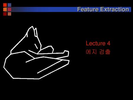 Feature Extraction Lecture 4 에지 검출.