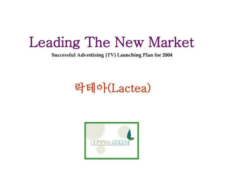 Successful Advertising (TV) Launching Plan for 2004