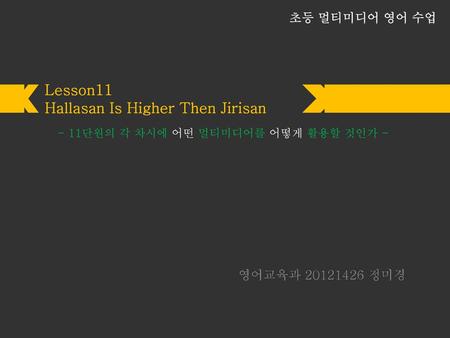 Hallasan Is Higher Then Jirisan