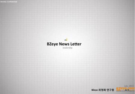 BZeye News Letter BZeye 최영화 연구원 leadership July, 2015