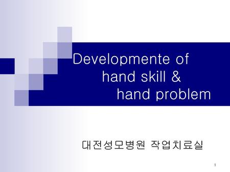Developmente of hand skill & hand problem