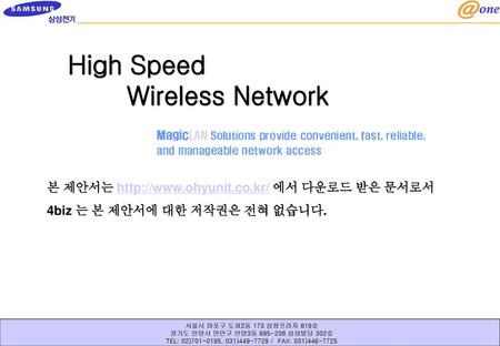 High Speed Wireless Network