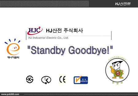 Standby Goodbye!.