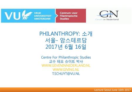 Philanthropy: 소개 서울- 암스테르담 2017년 6월 16일