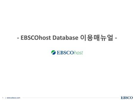- EBSCOhost Database 이용매뉴얼 -