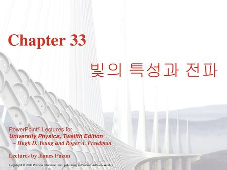 Chapter 33 빛의 특성과 전파.