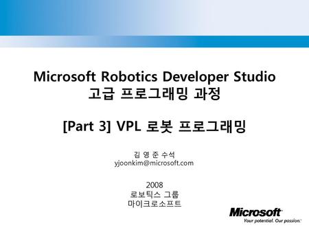 Microsoft Robotics Developer Studio 고급 프로그래밍 과정 [Part 3] VPL 로봇 프로그래밍