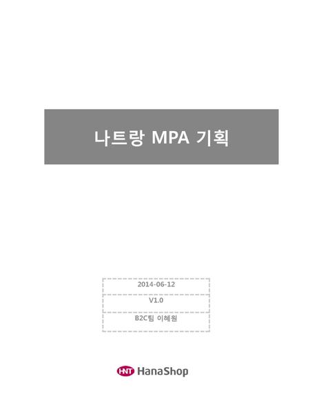 나트랑 MPA 기획 2014-06-12 V1.0 B2C팀 이혜원.