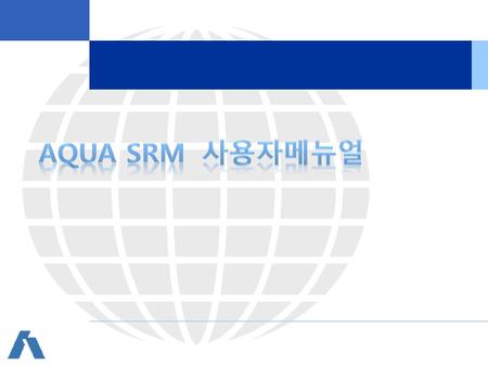 AQUA SRM 사용자메뉴얼.
