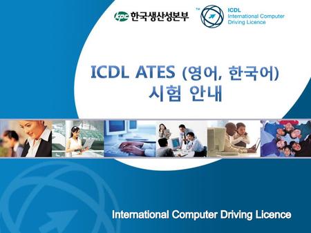 International Computer Driving Licence