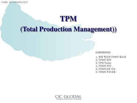 경영 혁신과 TPM의 필요성 TPM의 정의 TPM Vision TPM의 목적 TPM의 8대 기능 TPM의 추진내용.