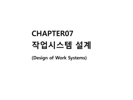 CHAPTER07 작업시스템 설계 (Design of Work Systems).