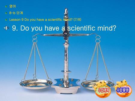 9. Do you have a scientific mind?
