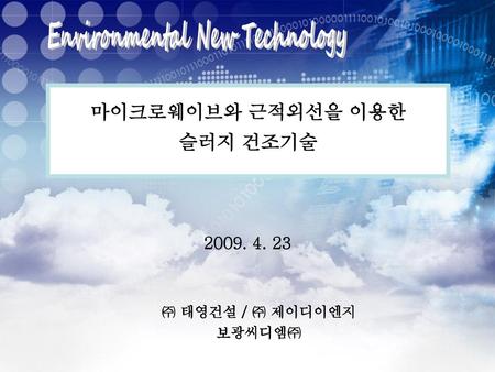 Environmental New Technology
