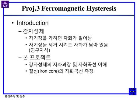 Proj.3 Ferromagnetic Hysteresis