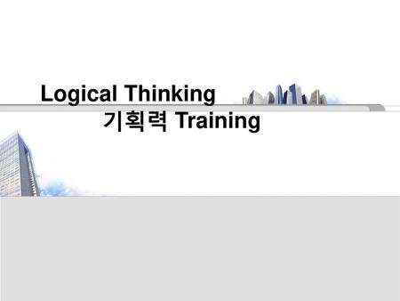 Logical Thinking 기획력 Training