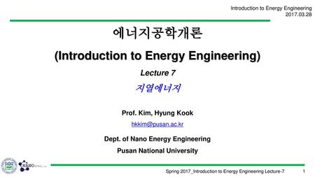 에너지공학개론 (Introduction to Energy Engineering) Lecture 7 지열에너지