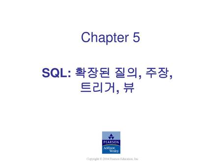 Chapter 5 SQL: 확장된 질의, 주장, 트리거, 뷰.