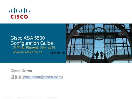 Cisco ASA 5500 Configuration Guide - 기본 및 Firewall 기능 설정 (ASA 8