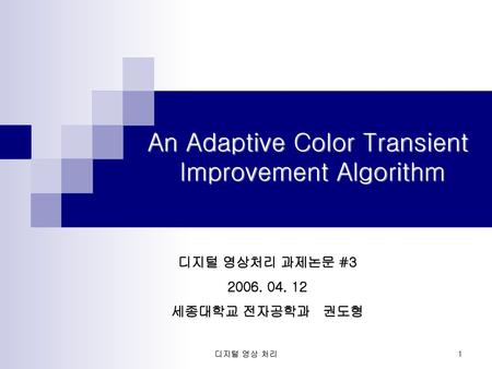 An Adaptive Color Transient Improvement Algorithm