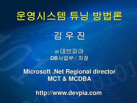 Microsoft .Net Regional director
