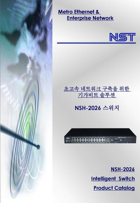 NSH-2026 스위치 Metro Ethernet & Enterprise Network 초고속 네트워크 구축을 위한