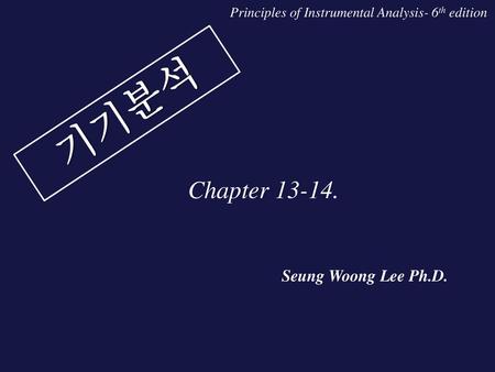 기기분석 Chapter Seung Woong Lee Ph.D.