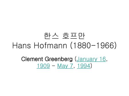 Clement Greenberg (January 16, May 7, 1994)