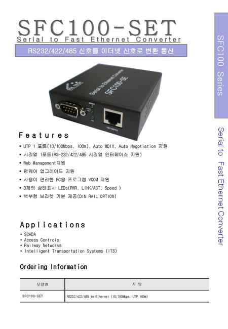 SFC100-SET Features Applications Serial to Fast Ethernet Converter