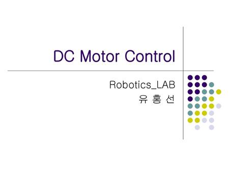DC Motor Control Robotics_LAB 유 홍 선.