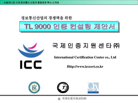 International Certification Center co., Ltd