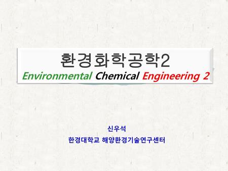 Environmental Chemical Engineering 2