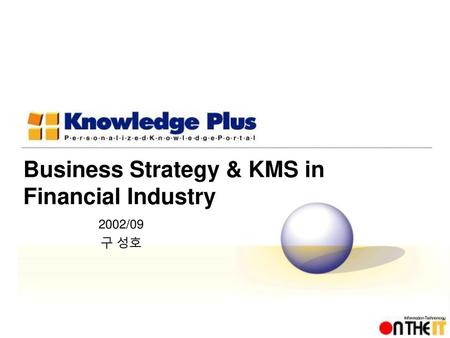 Business Strategy & KMS in Financial Industry