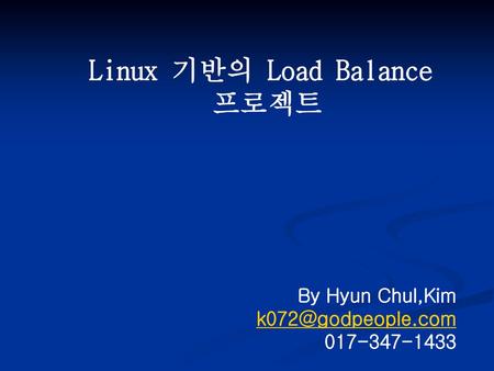 Linux 기반의 Load Balance 프로젝트