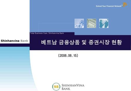 베트남 금융상품 및 증권시장 현황 ( ) Shinhanvina Bank