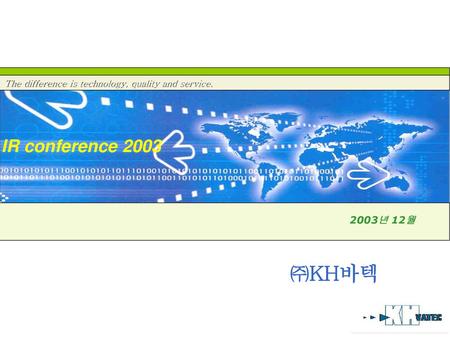 Appendix IR conference 2003 ㈜KH바텍 IR 2003년 12월
