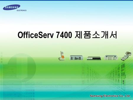 OfficeServ 7400 제품소개서.