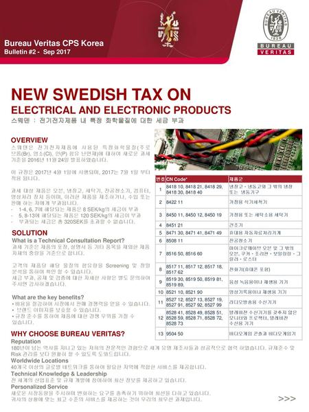 NEW SWEDISH TAX ON ELECTRICAL AND ELECTRONIC PRODUCTS >>>